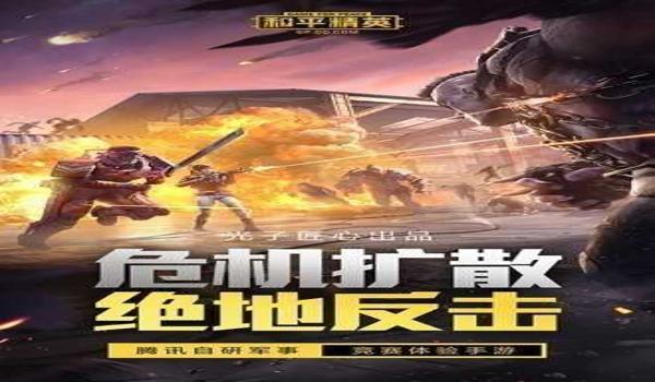 手机吃鸡挂什么软件最好(苹果手机吃鸡专属辅助介绍)