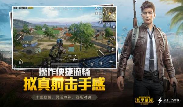 和平精英ios免费透视辅助软件（和平精英ios辅助软件推荐）