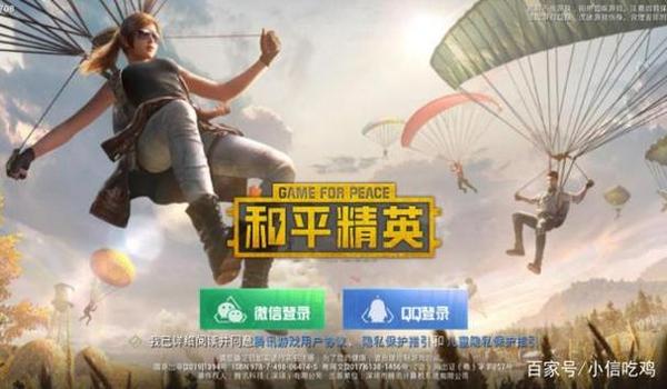 和平精英辅助手机怎么用（和平精英辅助手机的合法途径）