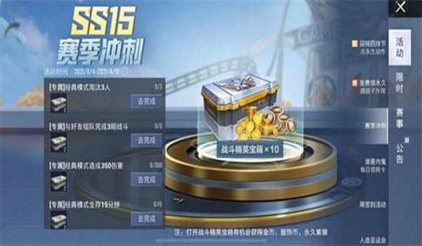 和平精英直装辅助什么原理（和平精英辅助新功能）