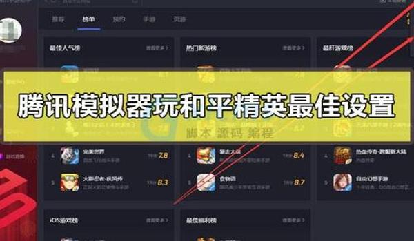 雷电模拟器和平精英辅助（和平精英辅助的使用教程）