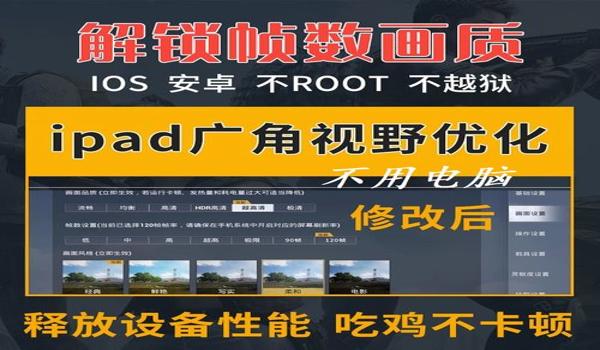 苹果11pro吃鸡辅助（苹果11pro吃鸡最新）