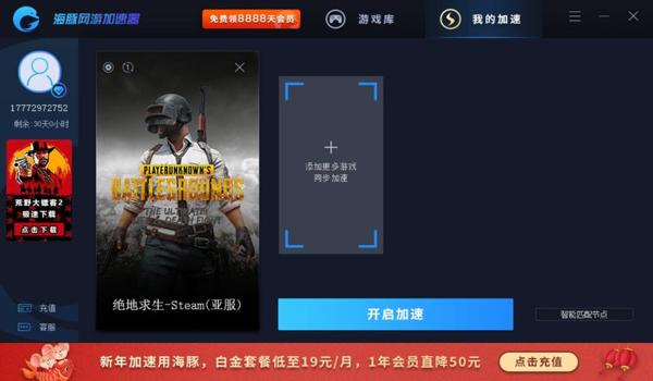 手机吃鸡加速挂（手机吃鸡加速挂的制作原理）