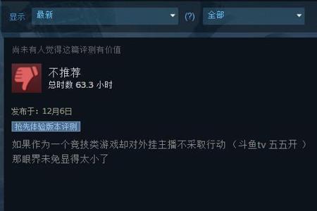 吃鸡开挂会损坏电脑吗（如何辨别吃鸡外挂？）