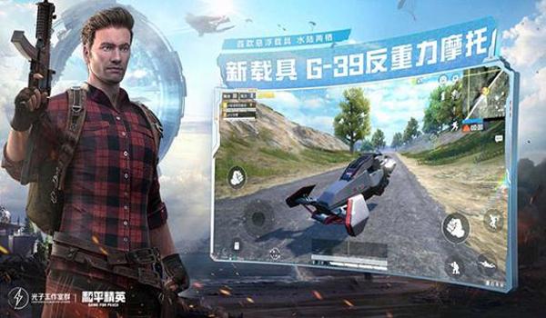和平精英手游加速挂免费版（和平精英加速挂安全性分析）