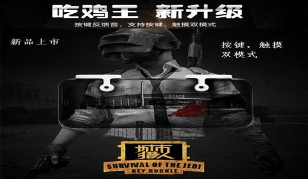 手游吃鸡辅助超人(手游吃鸡辅助对战优势)