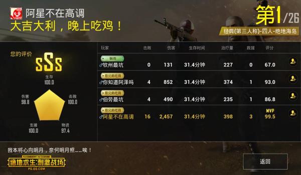 和平精英手机设置开挂（和平精英常见开挂行为）