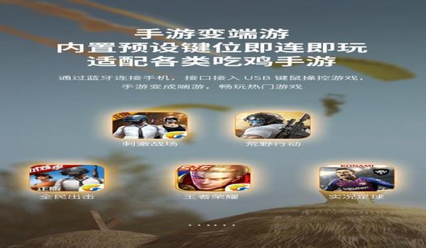 手游吃鸡游戏辅助器(热门手游吃鸡辅助器排行)