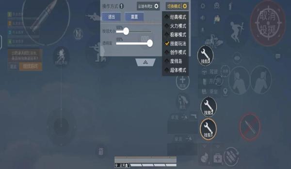 和平精英手机辅助器键位(优化和平精英辅助器键位)