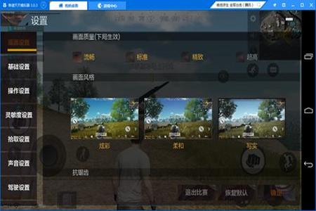 手机吃鸡模拟器玩下载辅助（如何安全使用吃鸡模拟器）