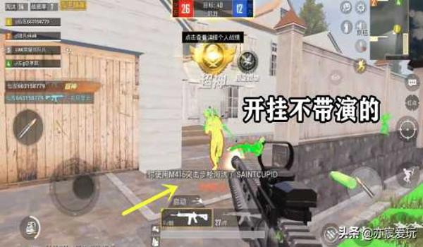 吃鸡外开挂ios(吃鸡挂推荐ios)