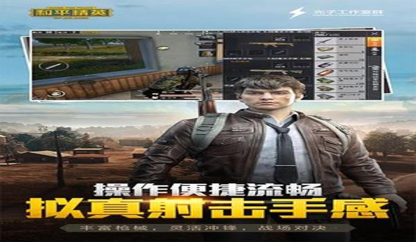 和平精英最新辅助免费下载苹果版(和平精英辅助工具下载苹果版)
