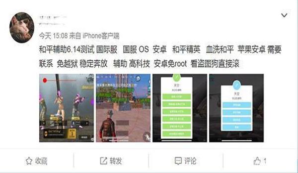 和平精英开苹果挂教学(和平精英苹果手机开挂教学)