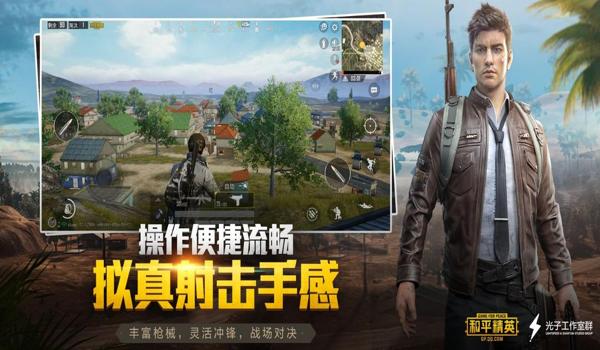 ios和平精英开挂游戏软件免费（和平精英手游开挂软件）