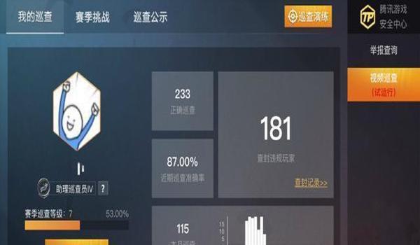 吃鸡侦查手表怎么开挂（吃鸡外挂巡查怎么开）