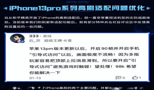 ios吃鸡辅助免越狱2019（ios吃鸡免越狱90帧）