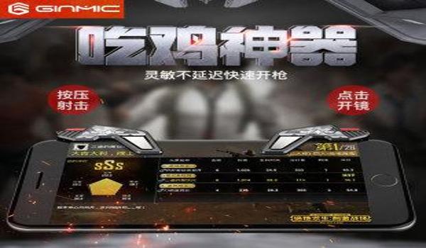 手游吃鸡辅助无后座(手游吃鸡辅助无后座的选购指南)