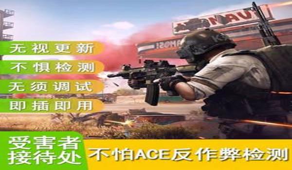 淘宝手机吃鸡物理辅助(吃鸡物理辅助对新手的影响)