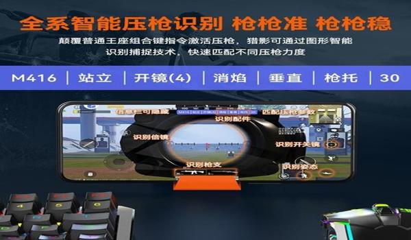 手机吃鸡辅助哪购买（吃鸡辅助功能解析）
