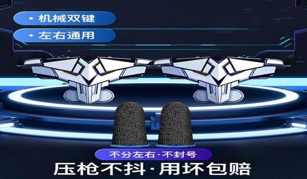 苹果刺激现场吃鸡辅助（苹果手机版刺激战场吃鸡辅助器）