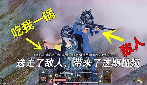 吃鸡平底锅挂树上会怎么样（平底锅挂树下的战术价值）