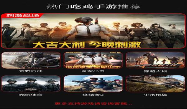 自带辅助吃鸡游戏的手游（手游吃鸡辅助功能介绍）
