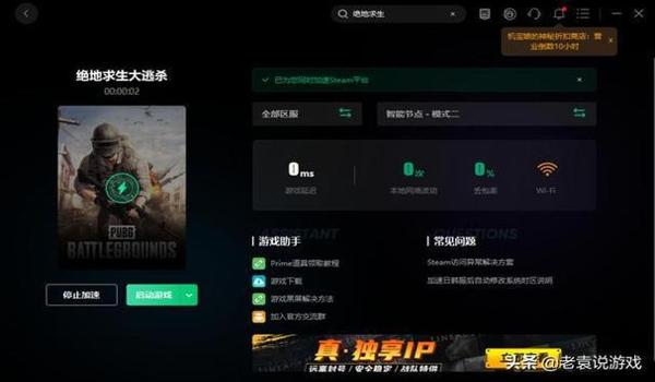 吃鸡主播开挂被曝光怎么办(知名吃鸡主播开挂事件回顾)