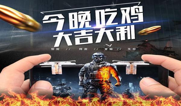 吃鸡手游辅助软件苹果（吃鸡辅助软件app苹果版）