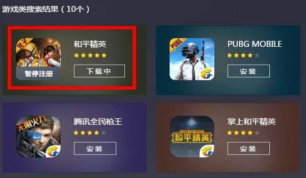 和平精英ios免费辅助论坛下载（和平精英ios辅助器在哪下载）
