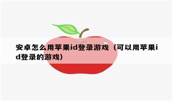 吃鸡开挂透视软件免费版苹果手机（吃鸡辅助软件手机版苹果手机）
