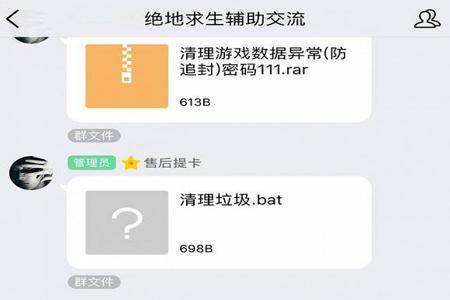 吃鸡开挂会被封电脑ip吗（如何辨别吃鸡外挂）
