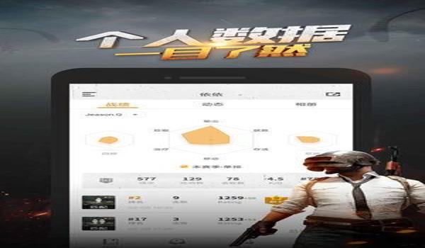 真正吃鸡辅助器破解版下载苹果（吃鸡辅助器ios版下载）