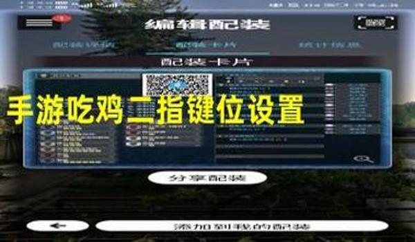 手游吃鸡辅助按键好不好（热门吃鸡辅助按键产品对比）
