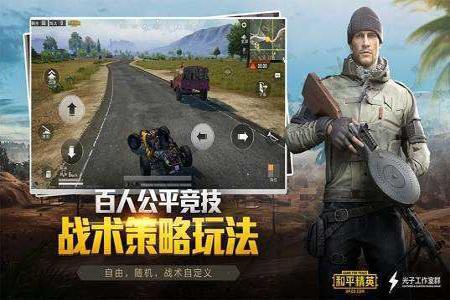和平精英辅助ios安卓模拟器都有(如何鉴别和平精英辅助的安全性)