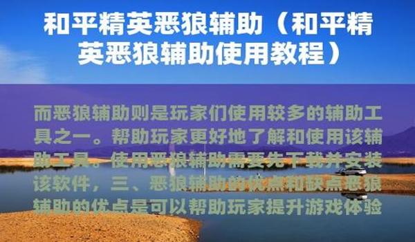 和平精英苹果触控辅助功能怎么开(和平精英里面的苹果触控辅助功能)
