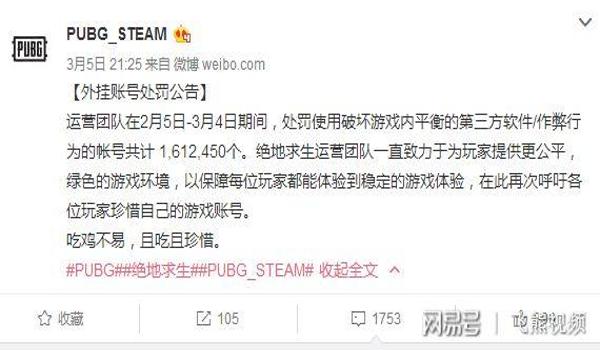手机版吃鸡开挂（如何辨别吃鸡外挂）