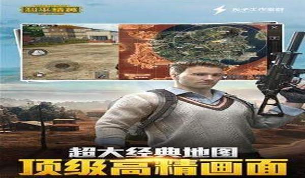 和平精英天火ios辅助网址（和平精英ios辅助网址最新）