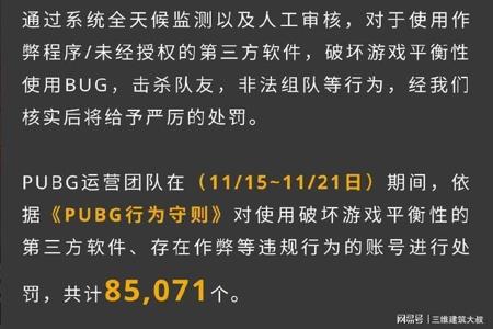 吃鸡开挂怎么看封电脑了没(吃鸡游戏封号标准)