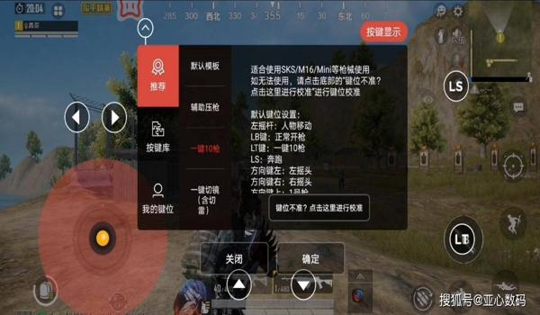手机平板吃鸡辅助神器（吃鸡辅助神器的选购指南）