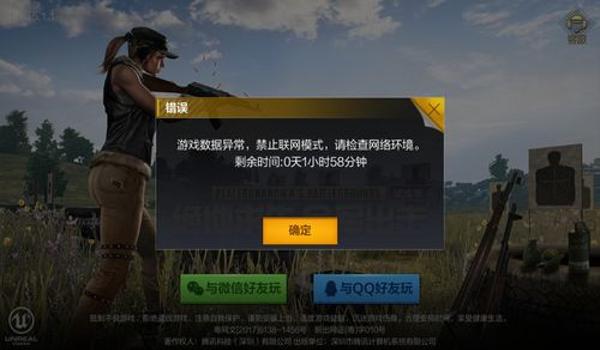 吃鸡唯一人机怎么开挂教程(吃鸡怎么开挂教学视频)