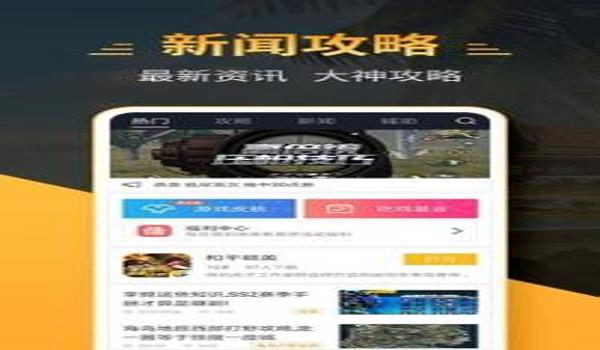 和平精英透视辅助安卓版（和平精英辅助工具市场分析）
