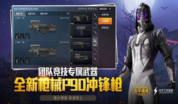 和平精英ios辅助网址链接（和平精英ios辅助网址最新）