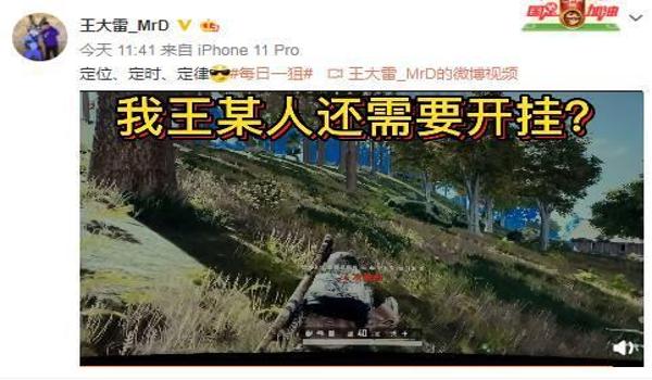 用手机吃鸡能开挂吗（用手机吃鸡能否开挂）