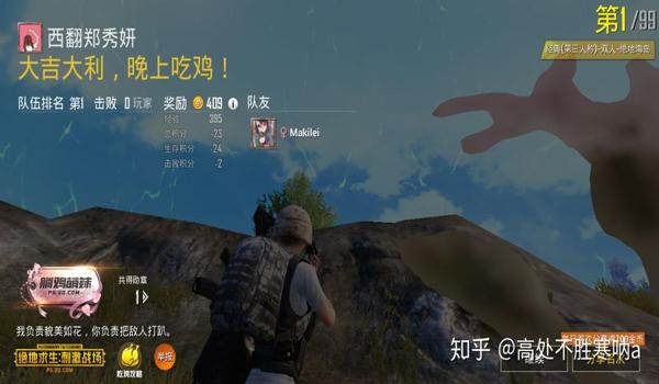 手游吃鸡怎么举报开挂玩家（手游吃鸡举报流程详解）
