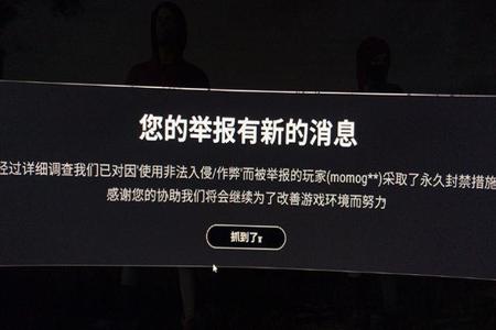 开挂被封了的吃鸡电脑(如何检测吃鸡电脑是否被挂)