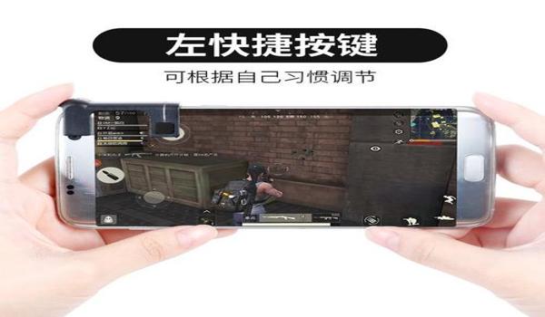 手游吃鸡听脚步辅助器（如何自制手游吃鸡辅助器）