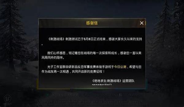 腾讯手游吃鸡辅助（腾讯手游吃鸡辅助的最新更新及优化内容）