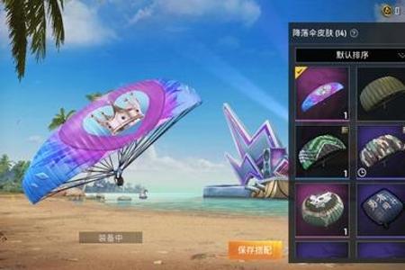 和平精英降落伞怎么挂电脑上（和平精英降落伞皮肤获取）