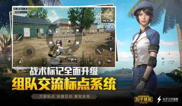 开挂和平精英软件下载ios（和平精英辅助软件下载地址ios）