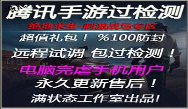 最新手游吃鸡透视挂免费（手游吃鸡辅助工具的市场调查报告）